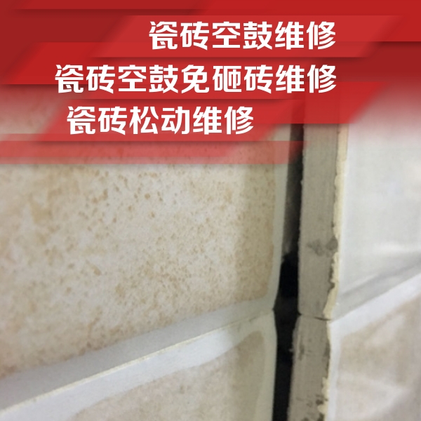 东乡瓷砖空鼓维修公司分享瓷砖胶薄贴法的具体操作步骤